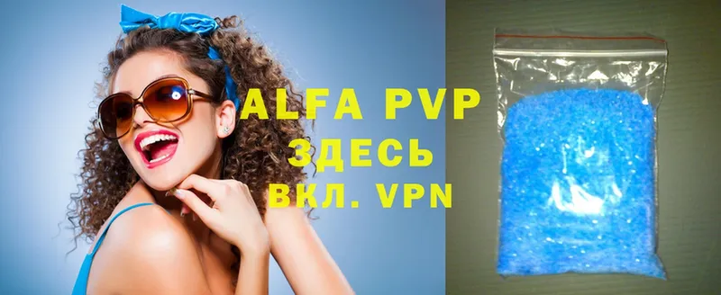 Alpha PVP VHQ  Пошехонье 