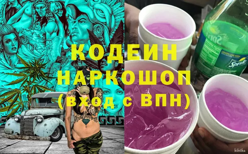 Кодеин Purple Drank  мега зеркало  Пошехонье  продажа наркотиков 