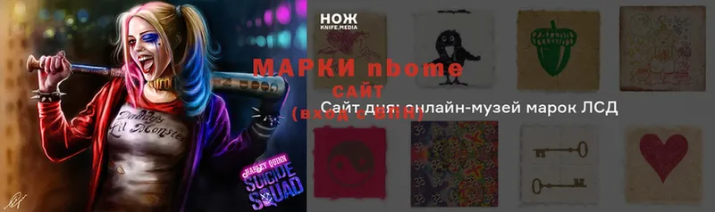 цена   Пошехонье  Наркотические марки 1,5мг 